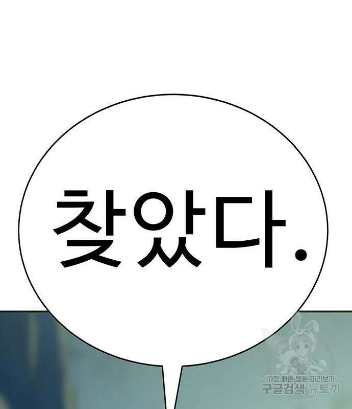 일진과의 전쟁 14화 303
