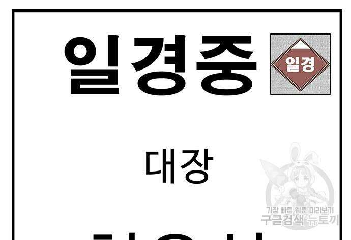 일진과의 전쟁 14화 306