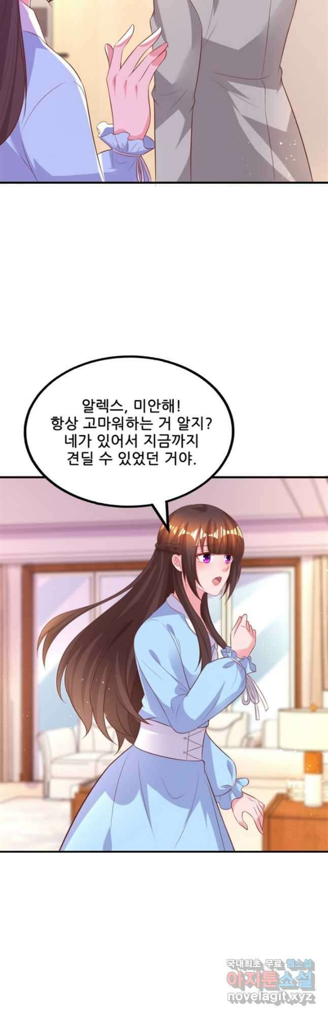 대표님 꼭 안아주세요 196화 2