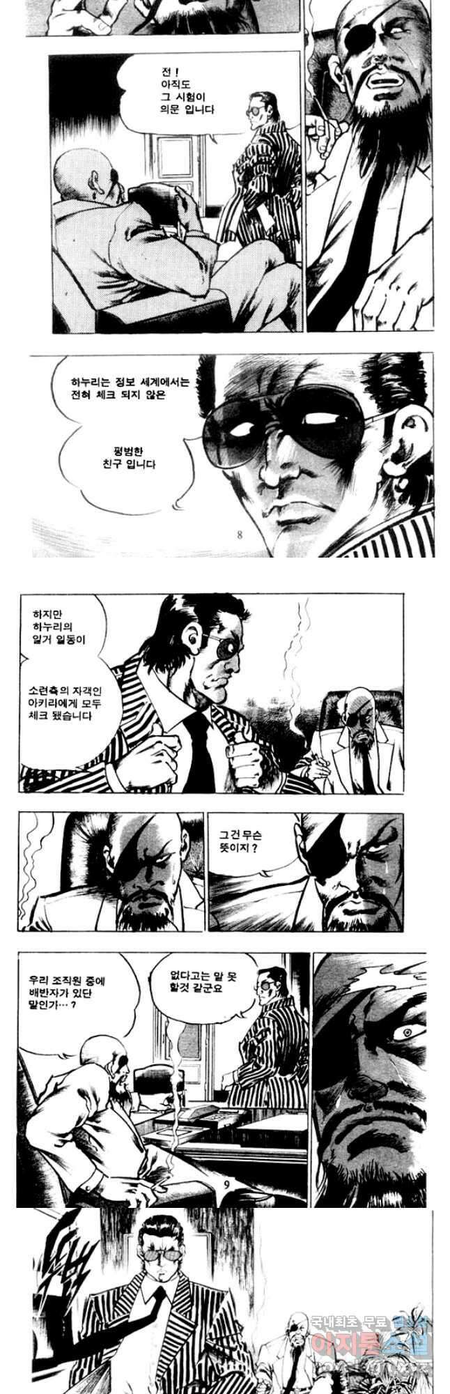 비수 47화 2