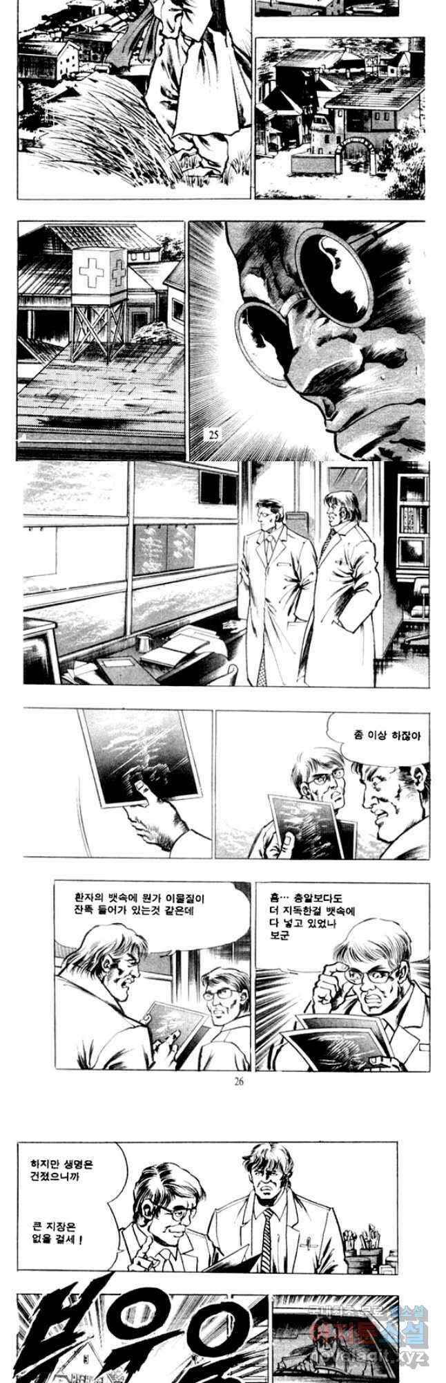 비수 47화 10