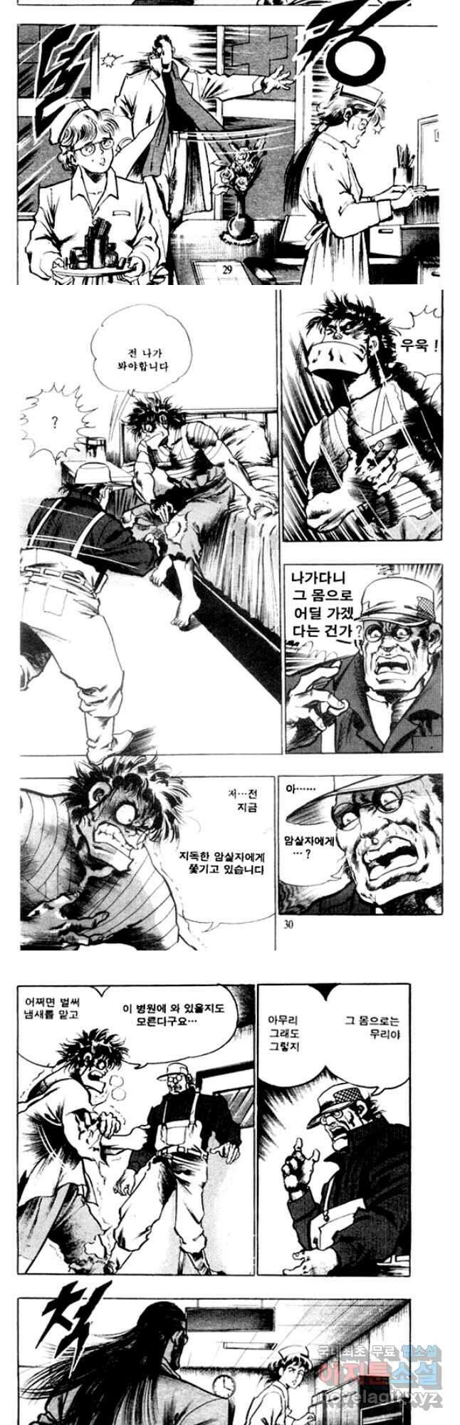 비수 47화 12