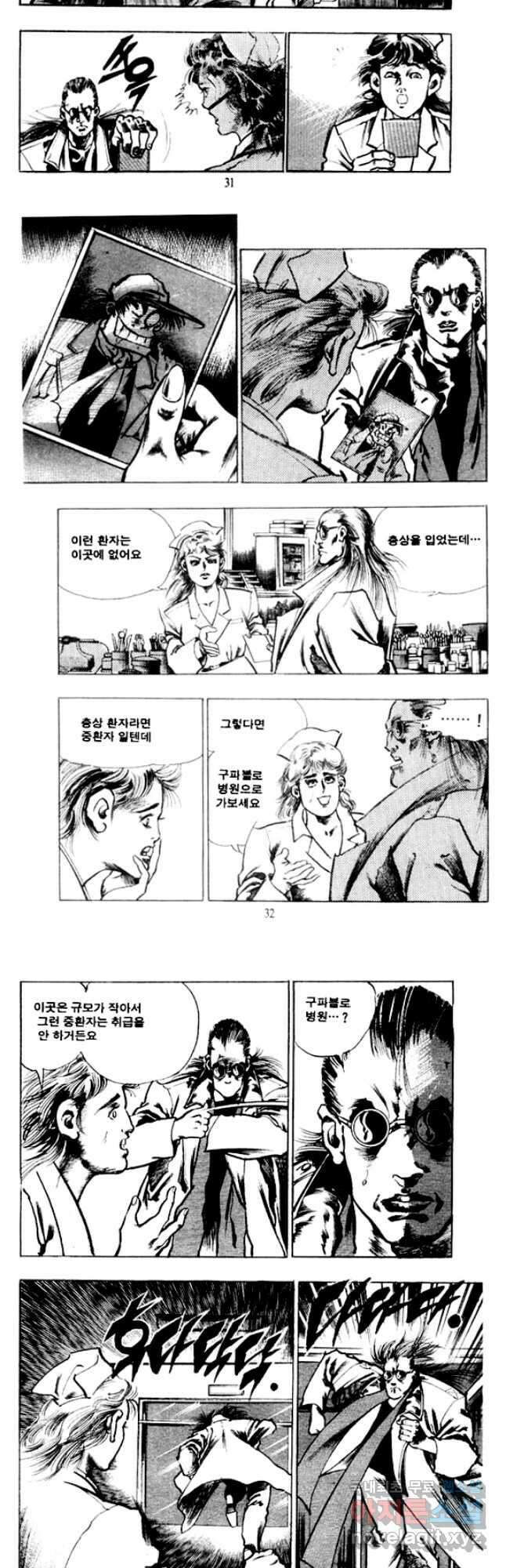 비수 47화 13