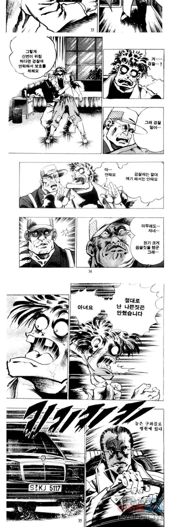 비수 47화 14