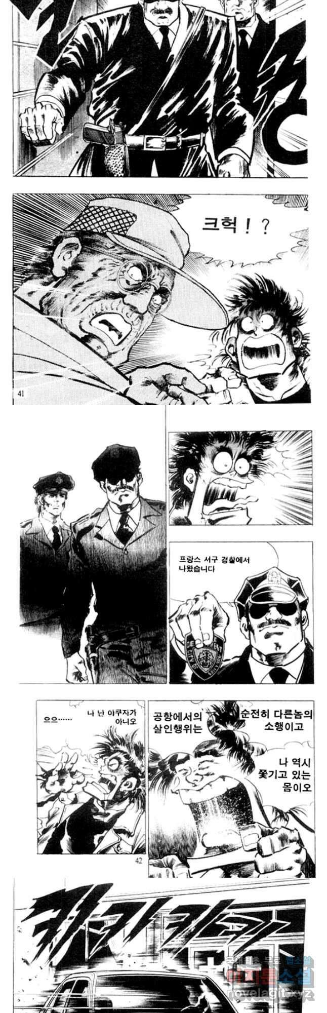 비수 47화 18