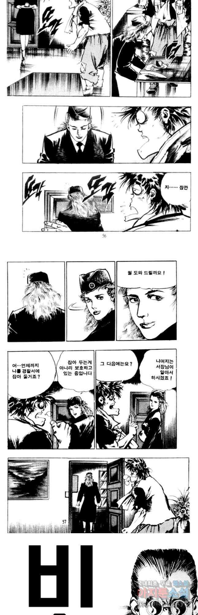 비수 47화 25