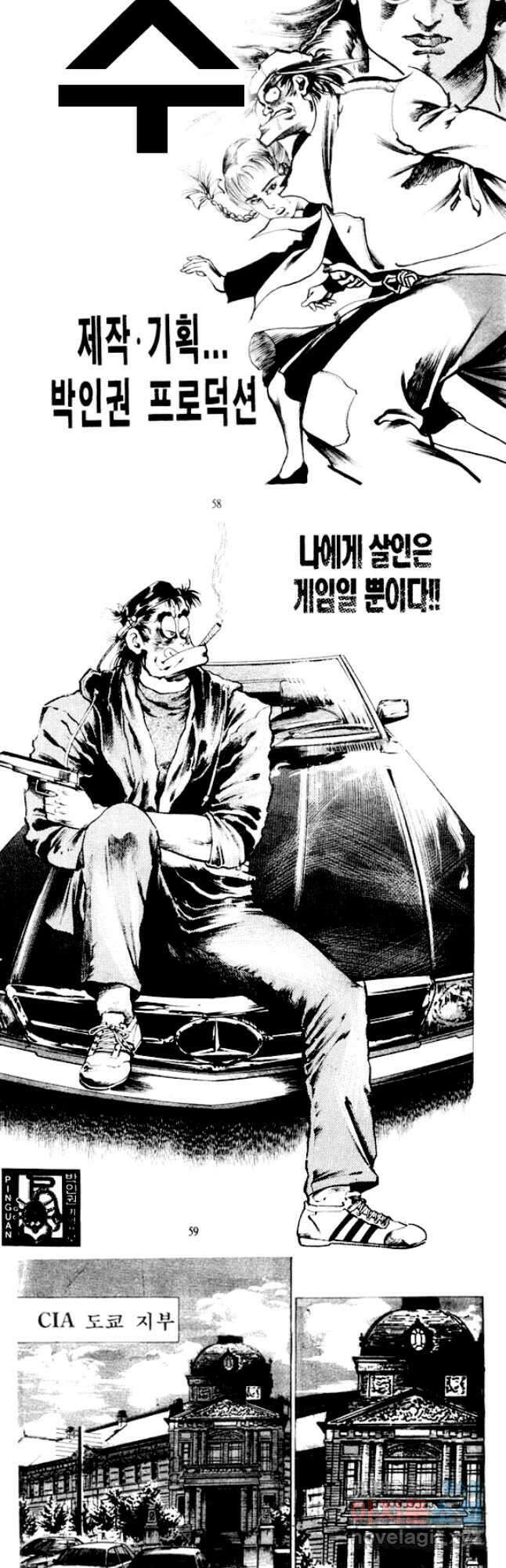 비수 47화 26
