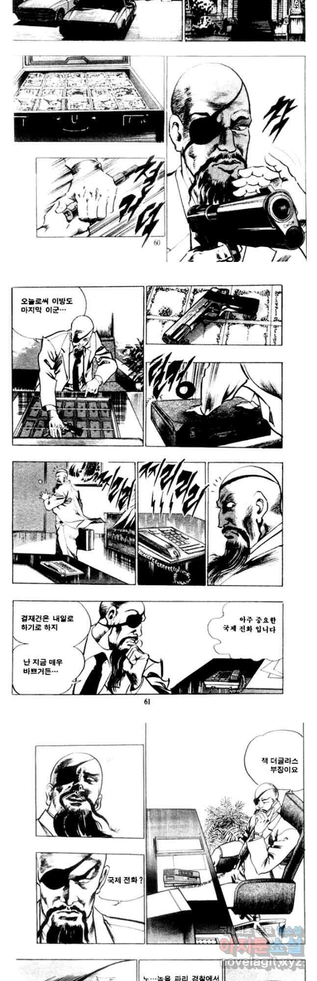 비수 47화 27