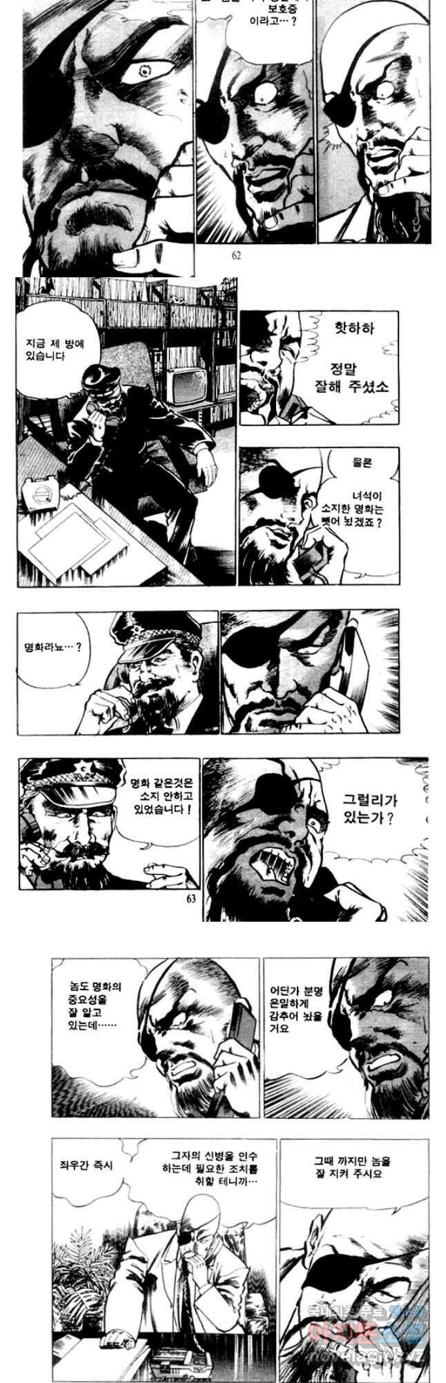 비수 47화 28