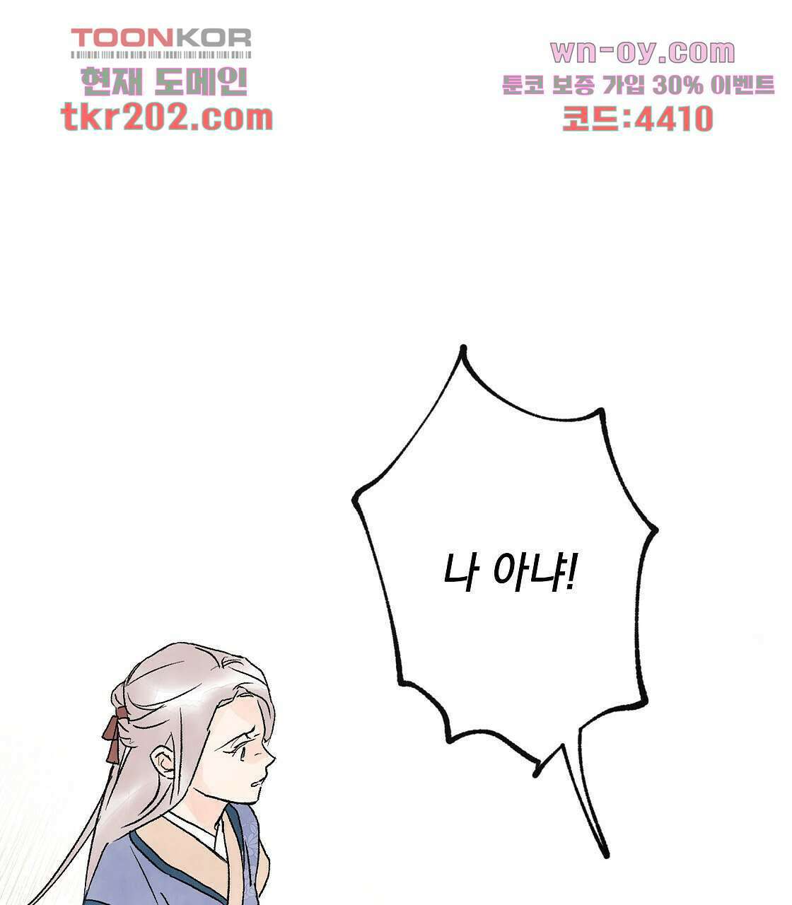 상화담 6화 1