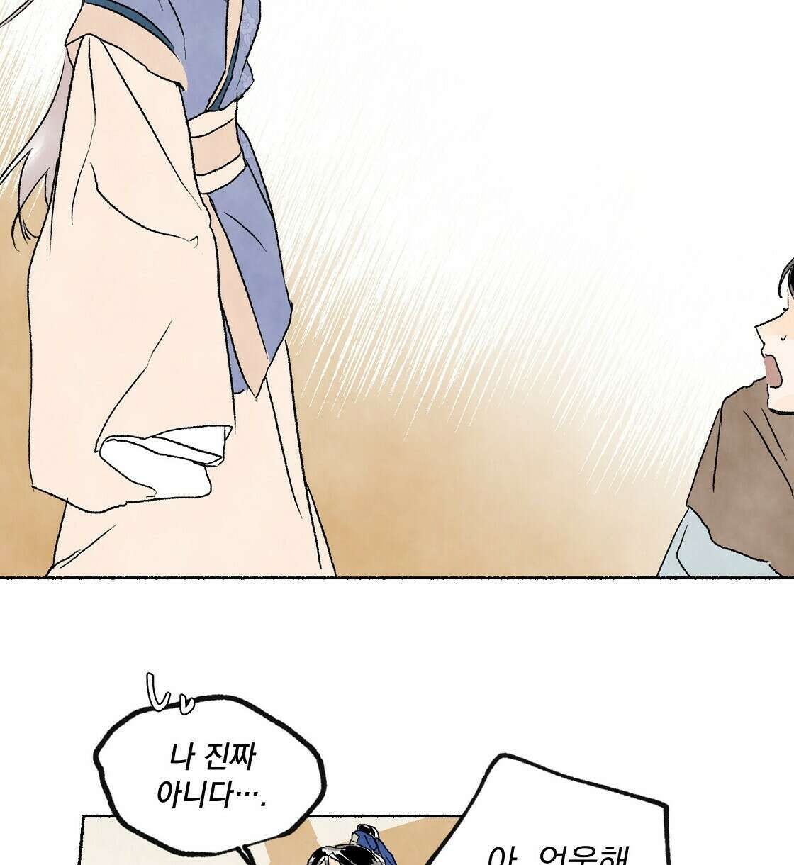 상화담 6화 2