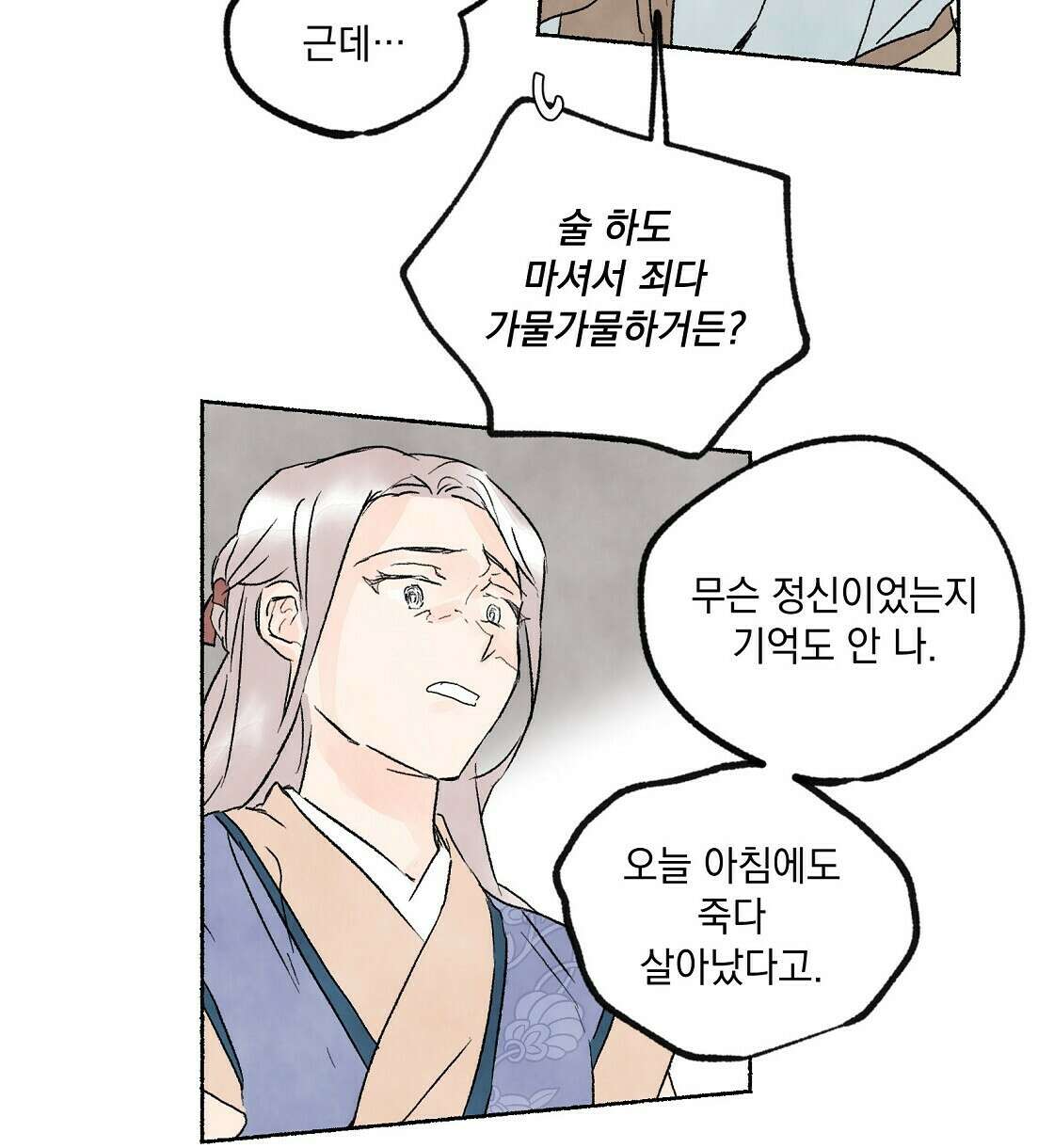 상화담 6화 4