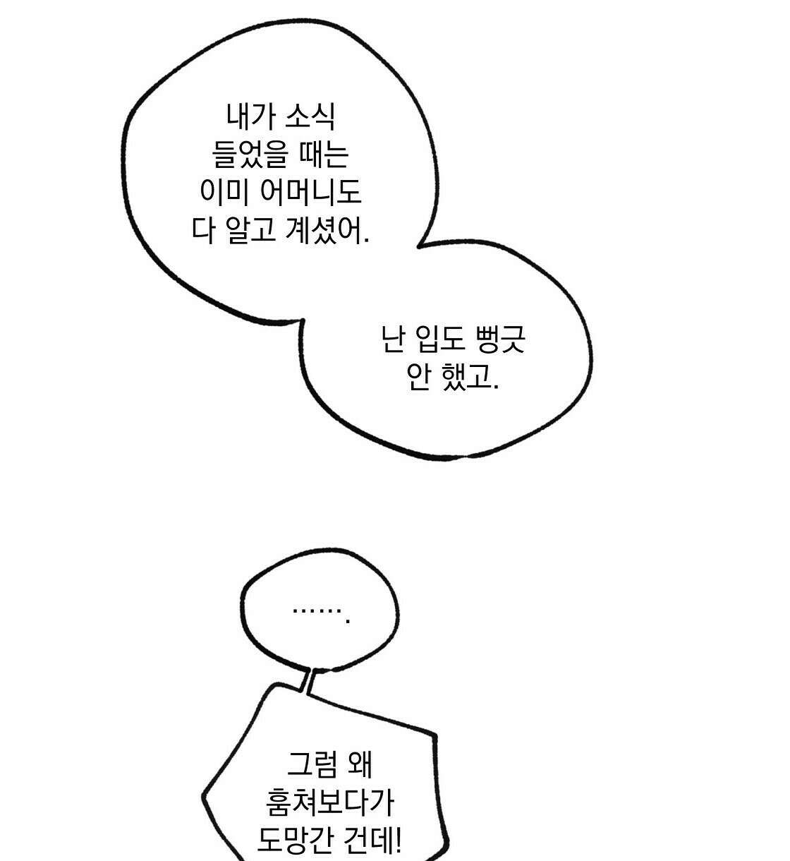 상화담 6화 6