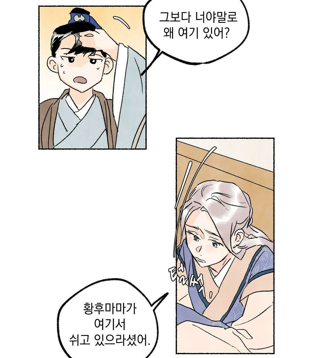 상화담 6화 8