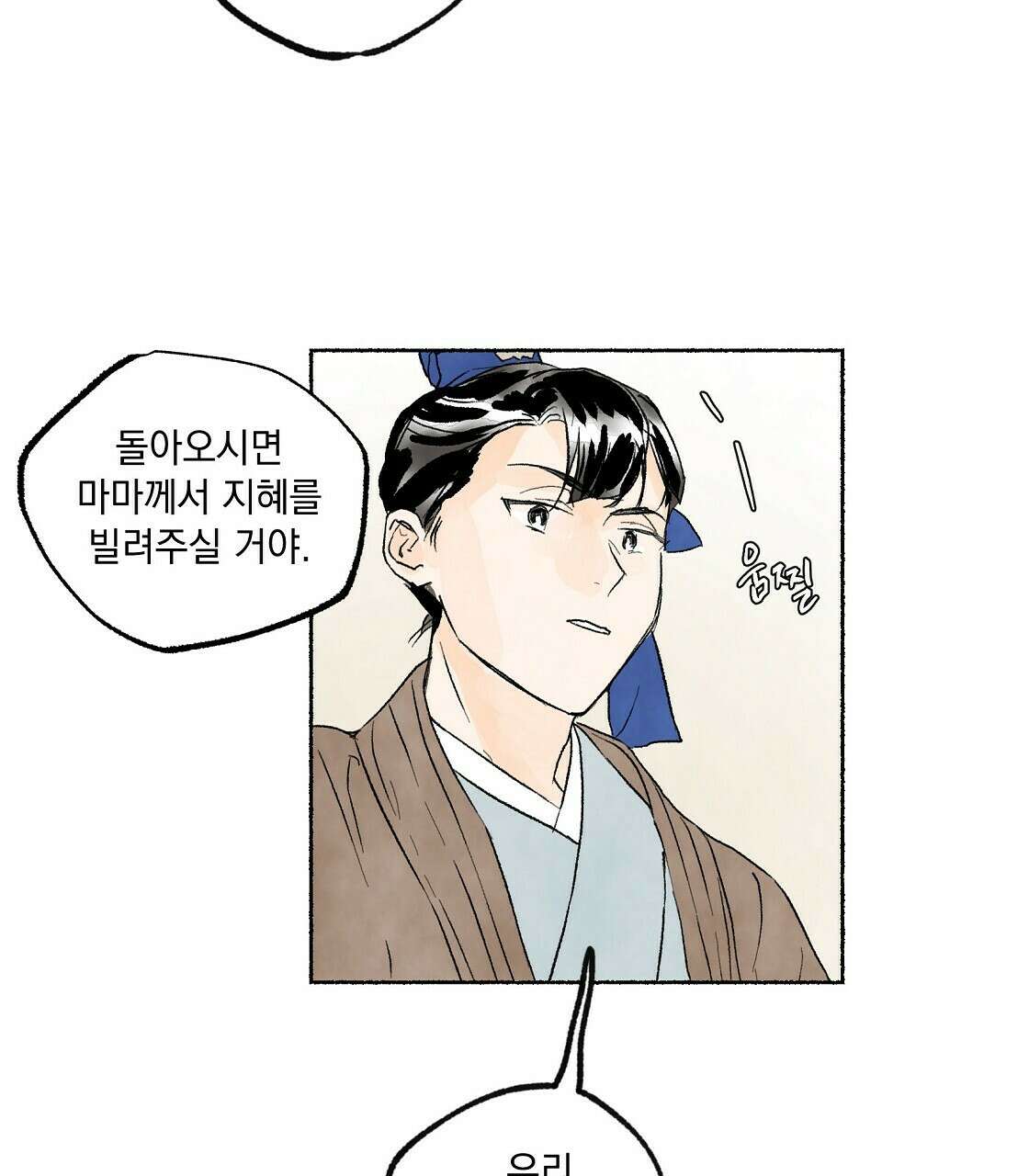 상화담 6화 9