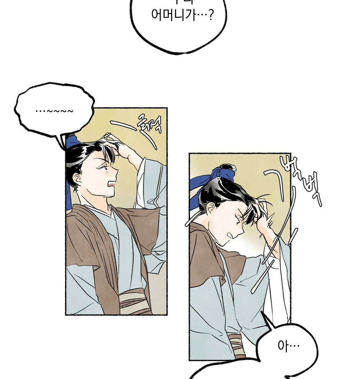 상화담 6화 10