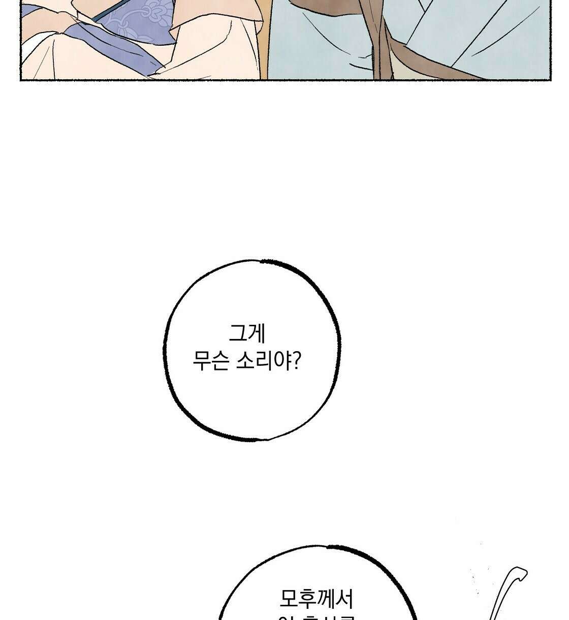 상화담 6화 12