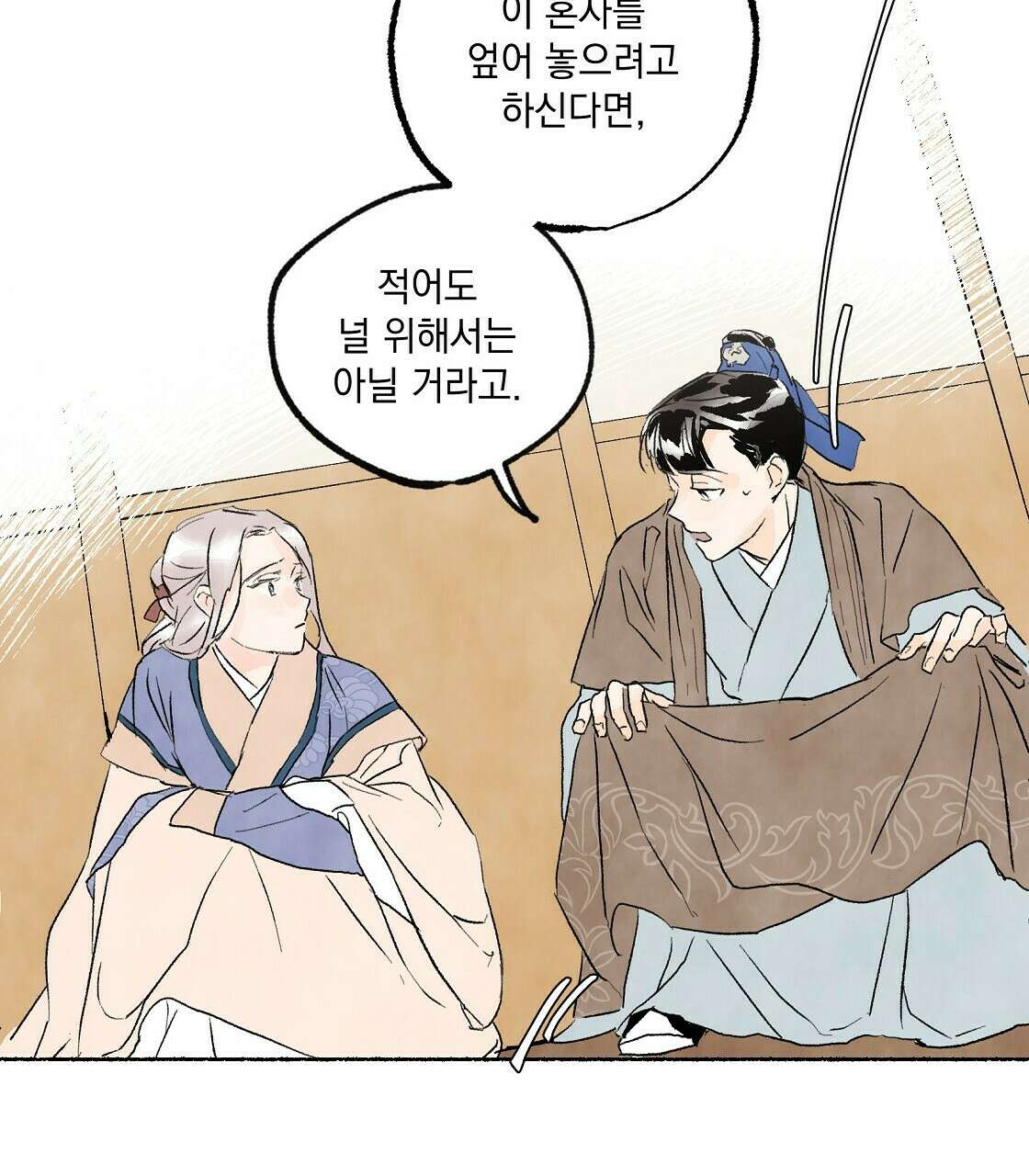 상화담 6화 13
