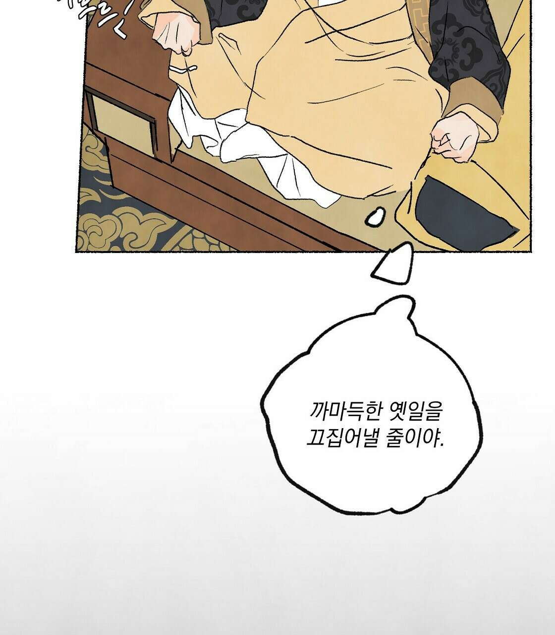 상화담 6화 17