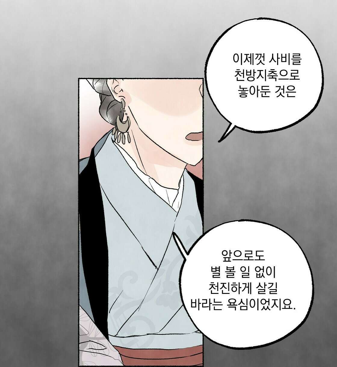 상화담 6화 18