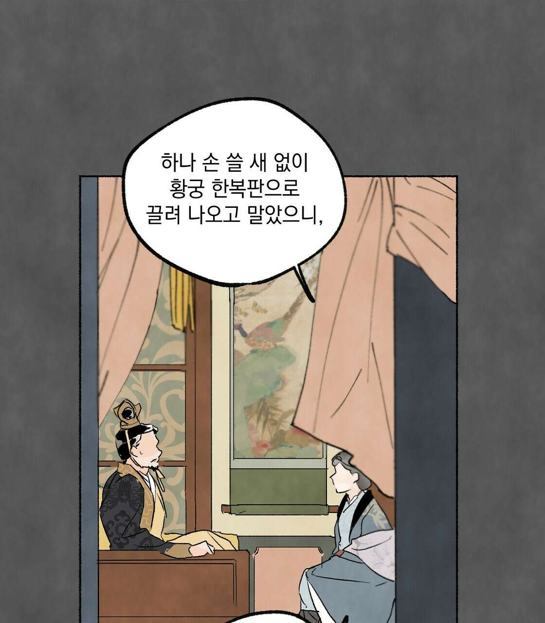 상화담 6화 19