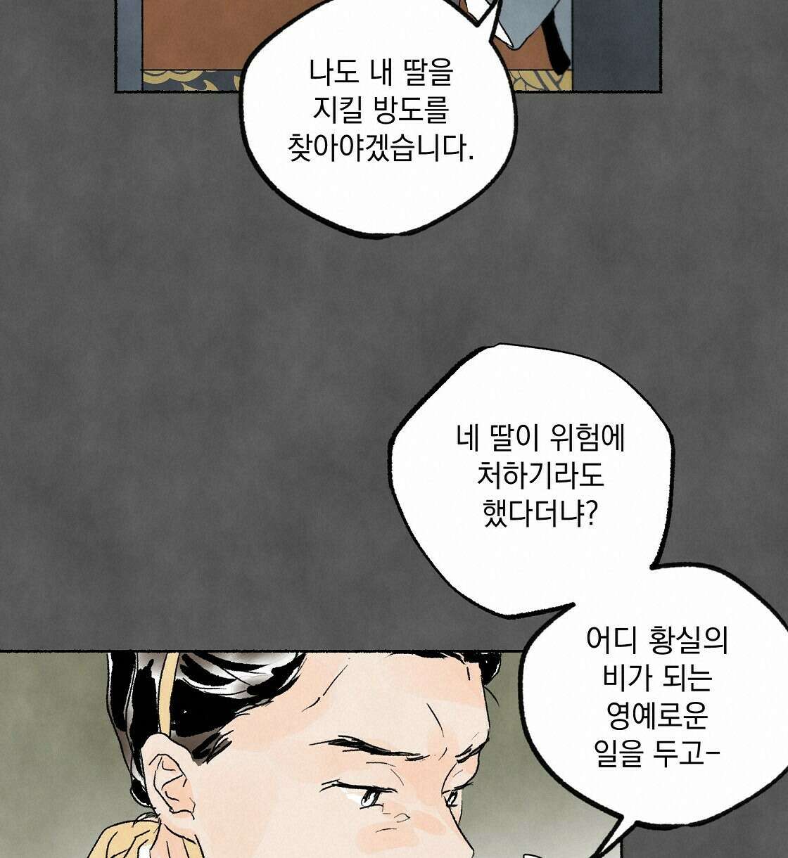 상화담 6화 20