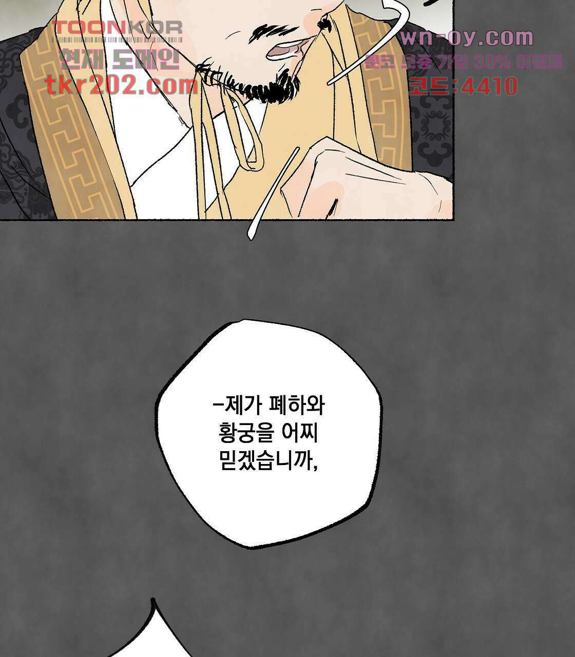 상화담 6화 21