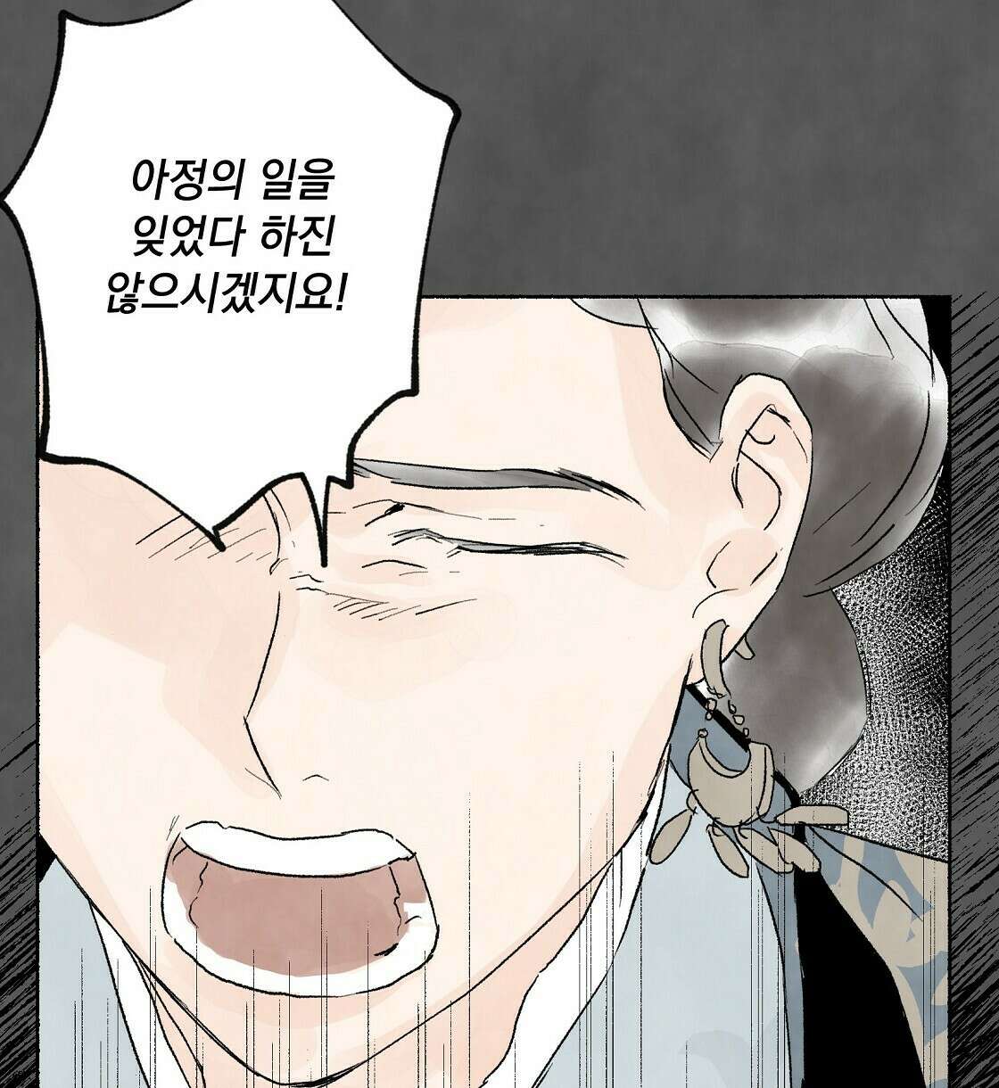 상화담 6화 22