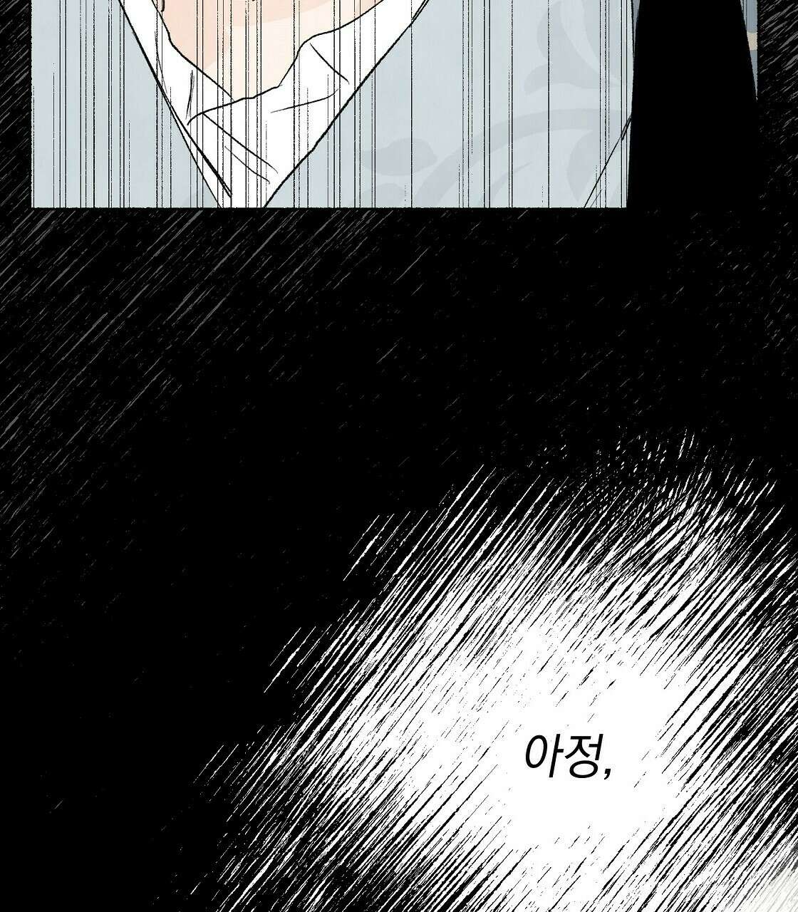 상화담 6화 23