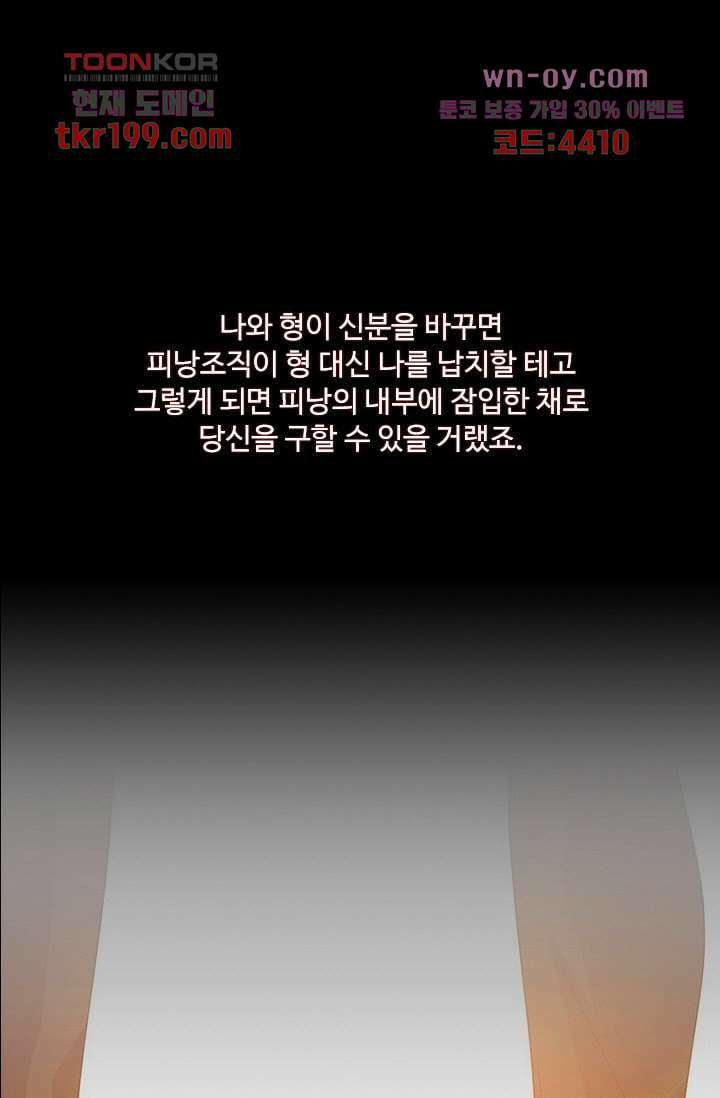 인피의상 75화 마침 1