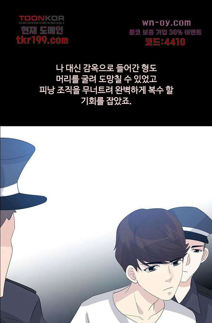 인피의상 75화 마침 4