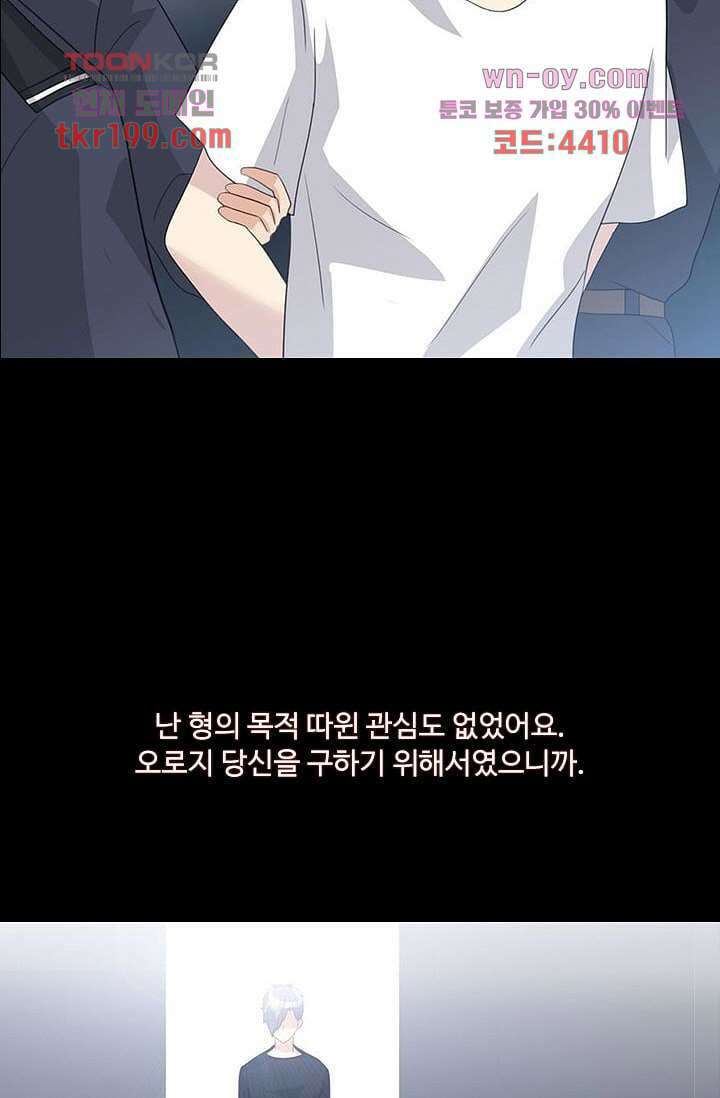인피의상 75화 마침 5