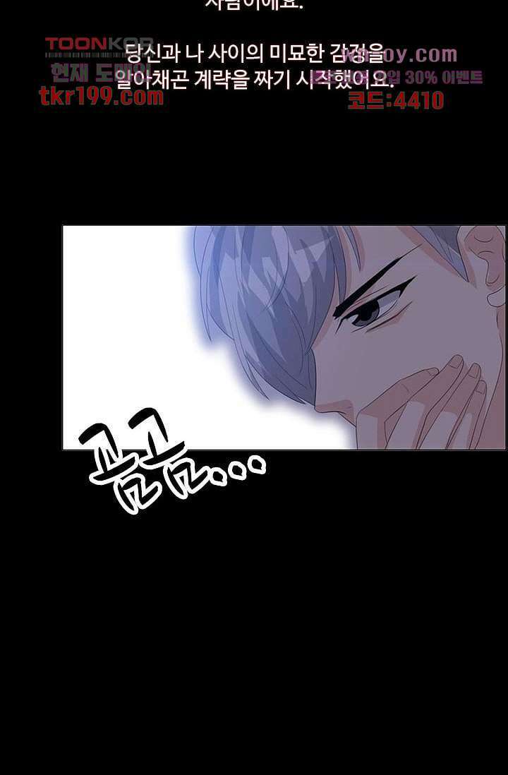 인피의상 75화 마침 7