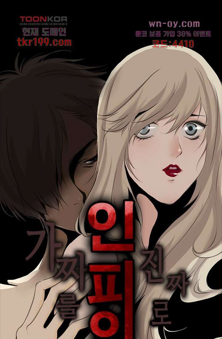 인피의상 75화 마침 8