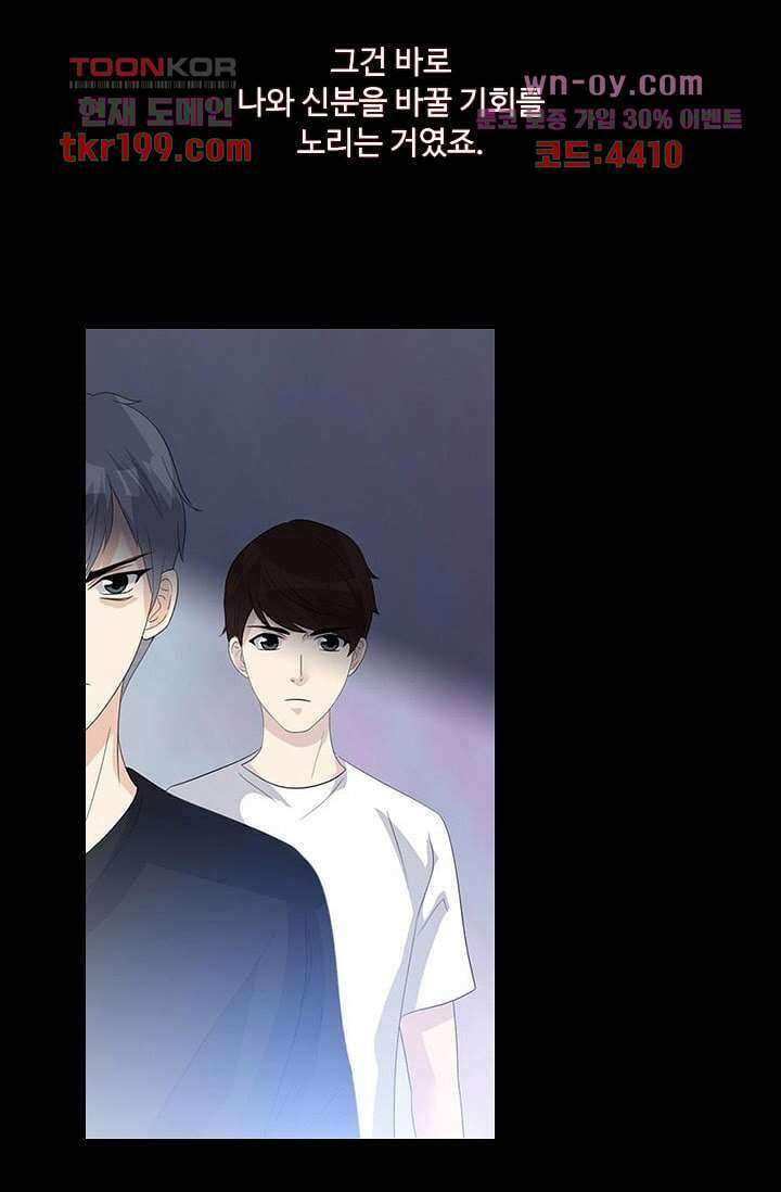 인피의상 75화 마침 10