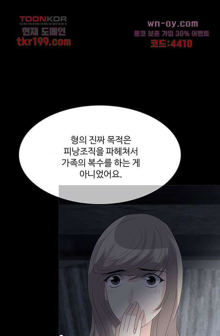 인피의상 75화 마침 11