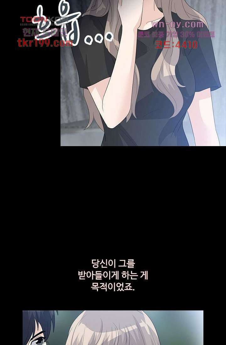 인피의상 75화 마침 12