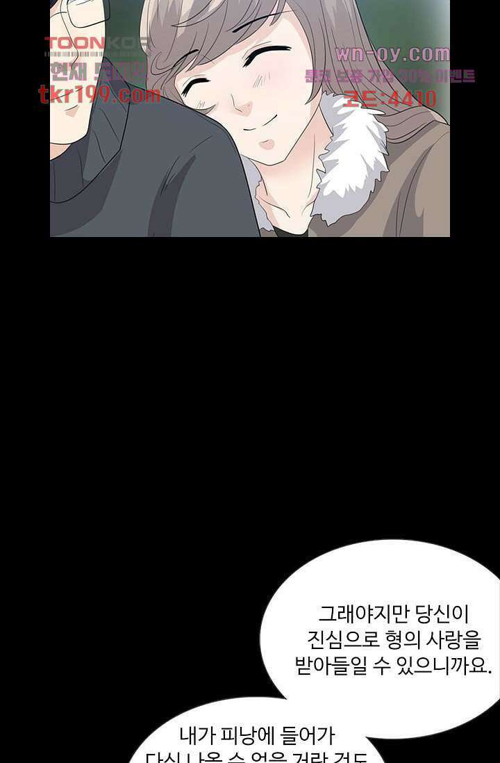 인피의상 75화 마침 13