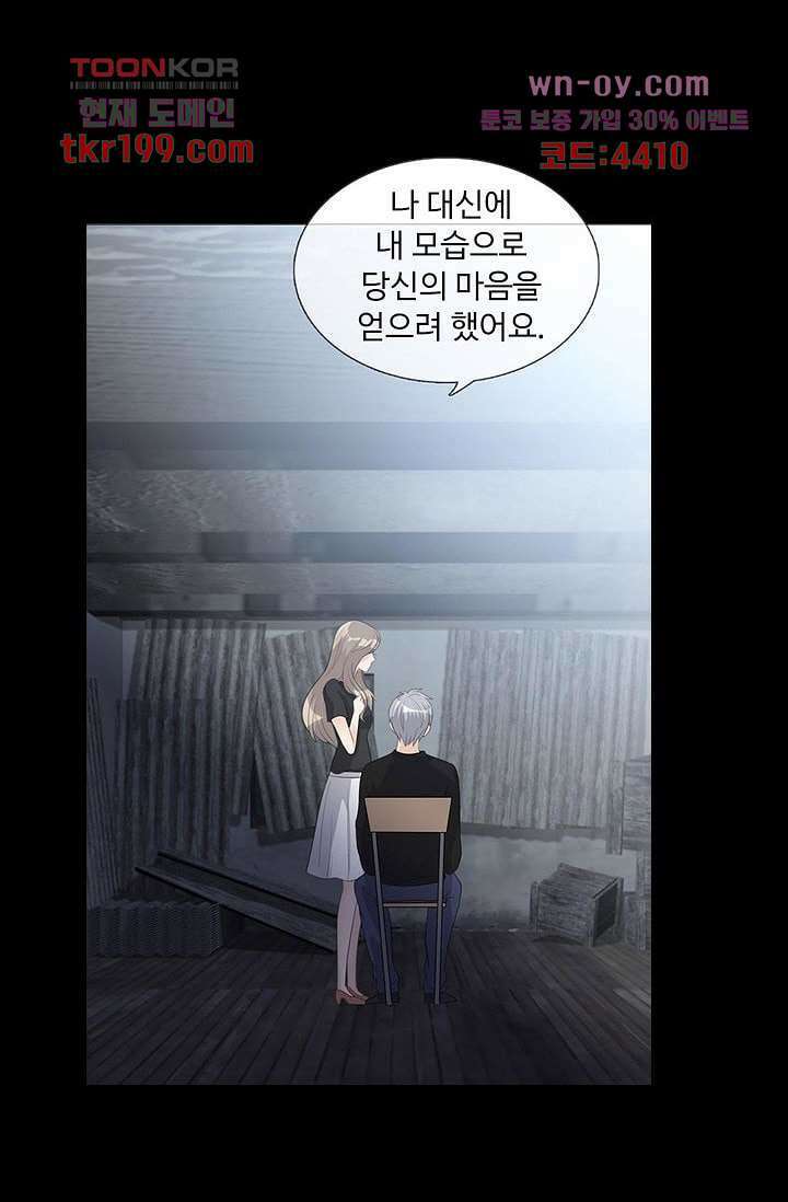 인피의상 75화 마침 15