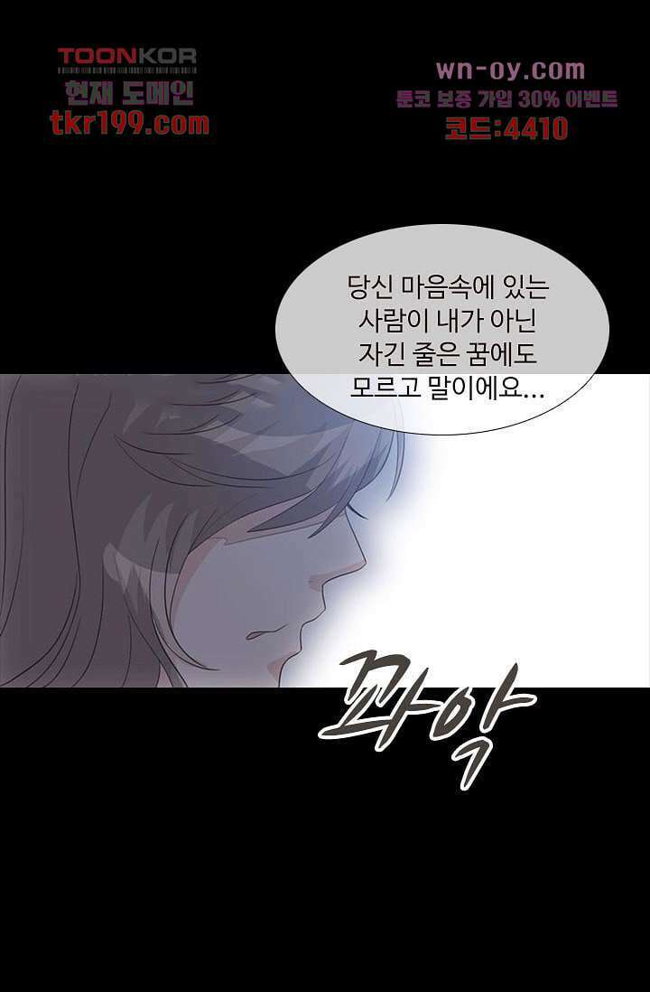 인피의상 75화 마침 16