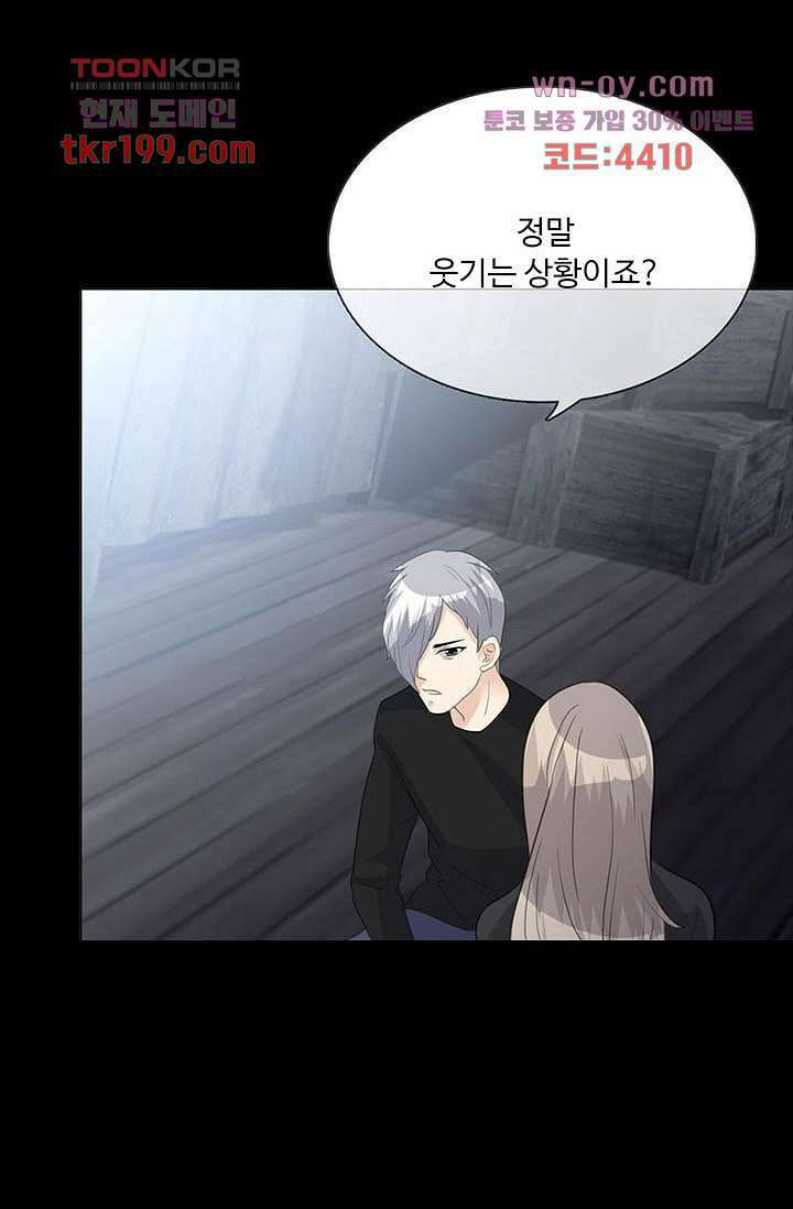 인피의상 75화 마침 17