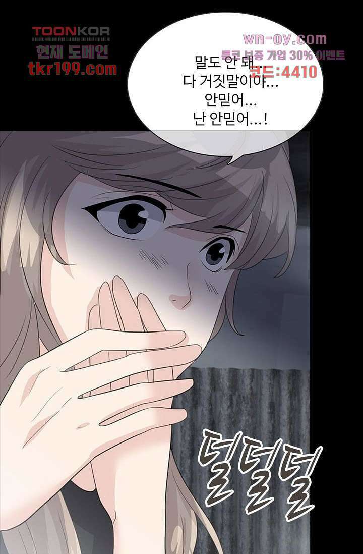 인피의상 75화 마침 18