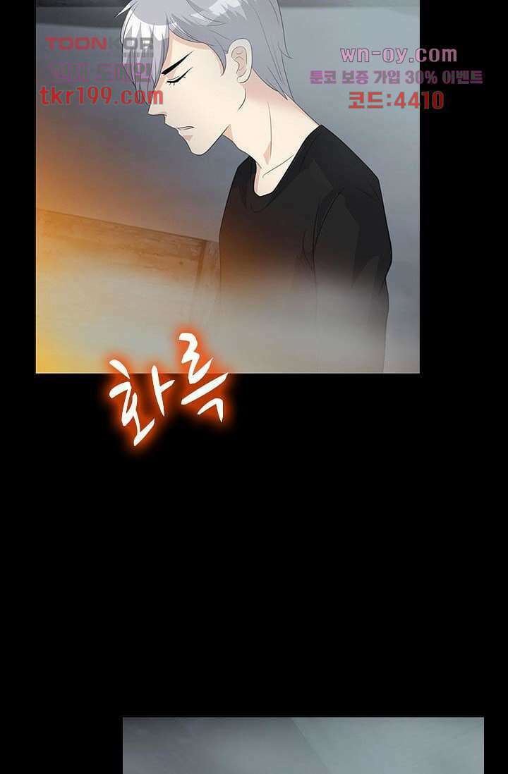 인피의상 75화 마침 20