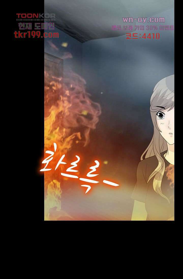 인피의상 75화 마침 21
