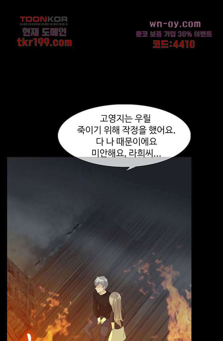인피의상 75화 마침 22