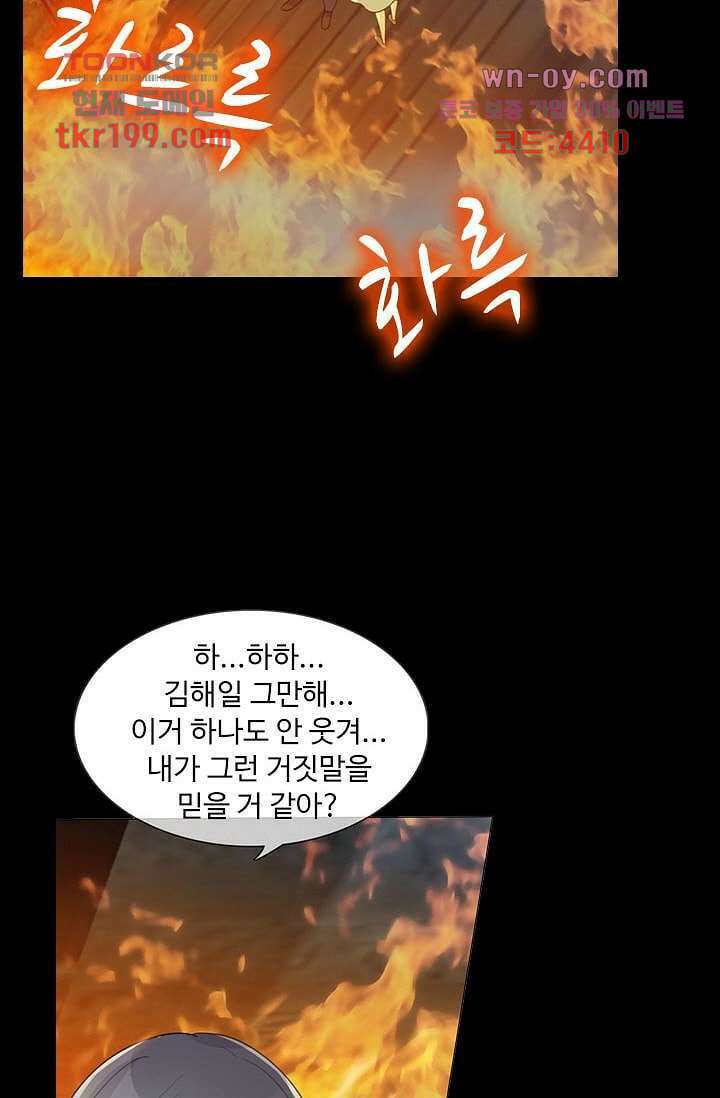 인피의상 75화 마침 23
