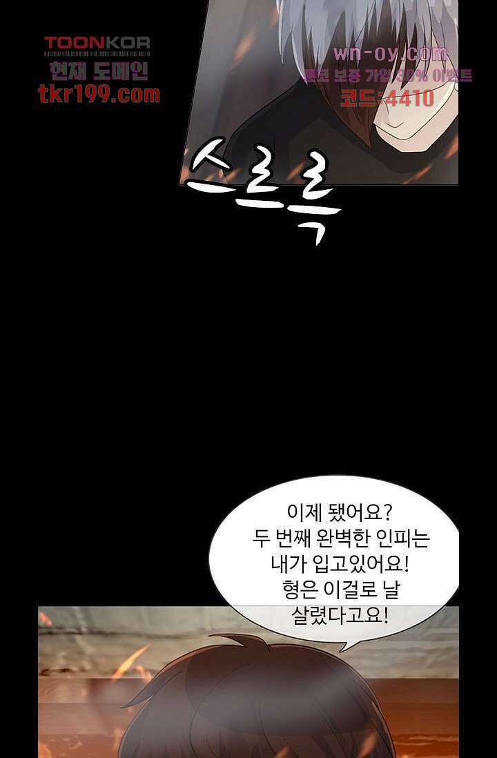 인피의상 75화 마침 25