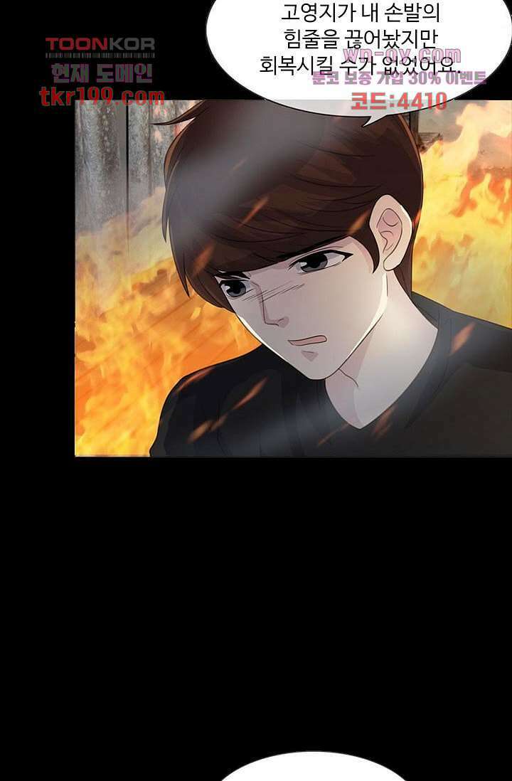 인피의상 75화 마침 27