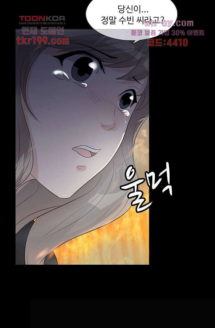 인피의상 75화 마침 28