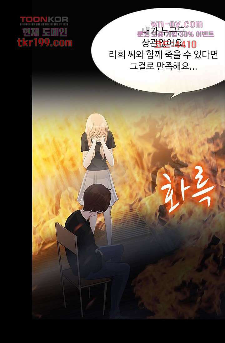 인피의상 75화 마침 29